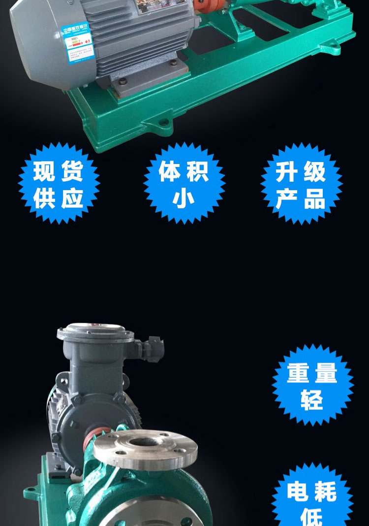 进口不锈钢离心泵IH型卧式化工泵防腐蚀耐酸碱污水泵304_316工业泵(图5)