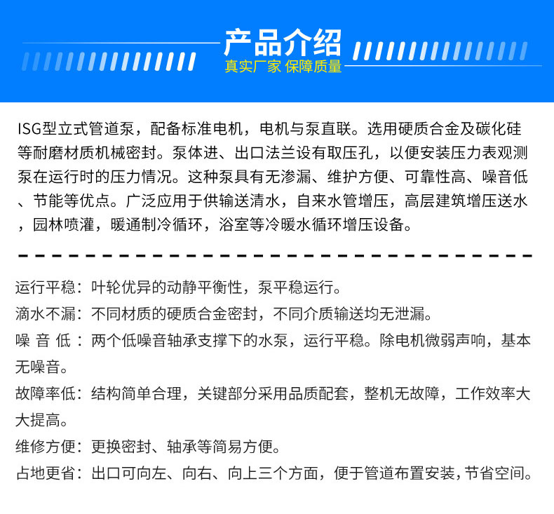 进口立式管道离心泵ISW卧式管道增压泵 热水防爆管道循环水泵(图2)