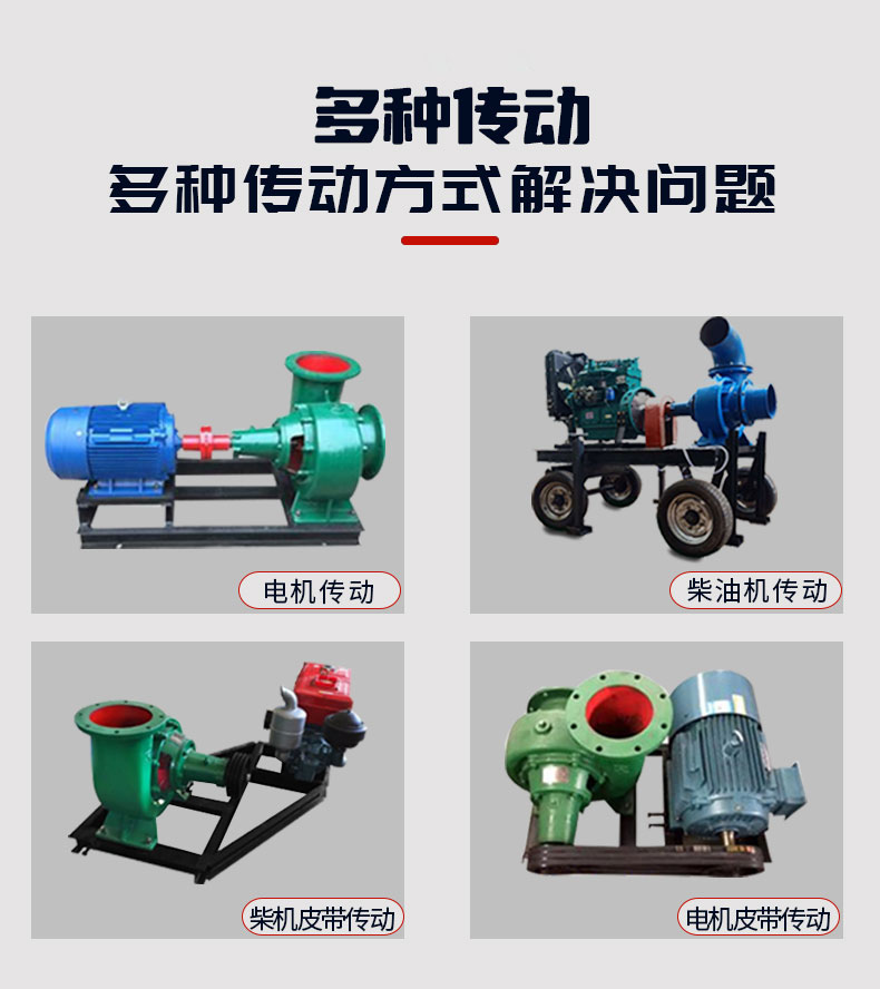 进口混流泵HW离心泵农用大型浇地抽水机柴油机灌溉水泵蜗壳式(图9)