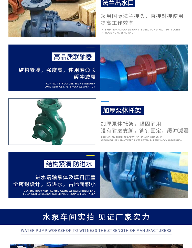 进口离心泵高扬程大流量卧式立自吸式is清水增压农用灌溉单级抽水农业(图4)
