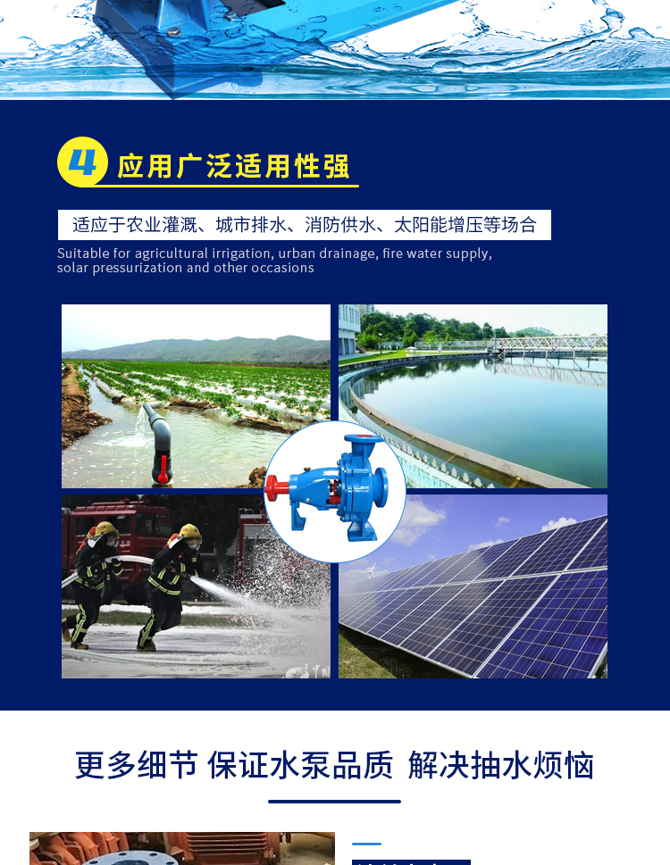 进口离心泵高扬程大流量卧式立自吸式is清水增压农用灌溉单级抽水农业(图3)
