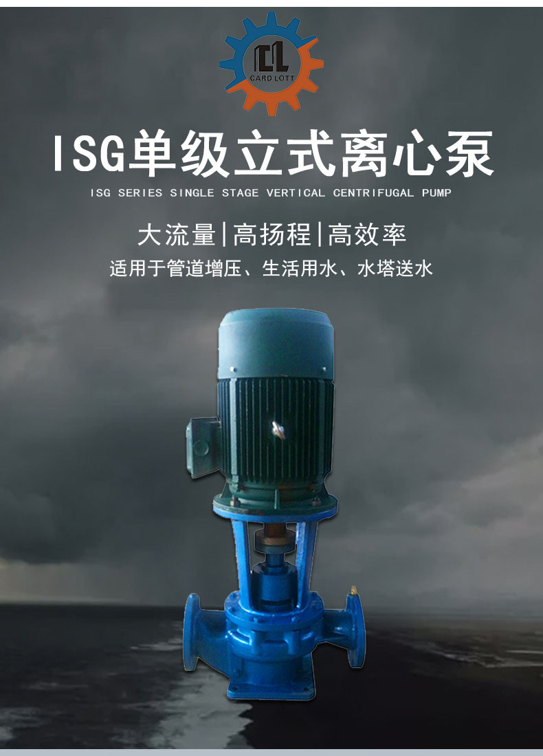 进口立式管道离心泵 高层清水输送管道增压泵 单级单吸热水循环泵(图1)