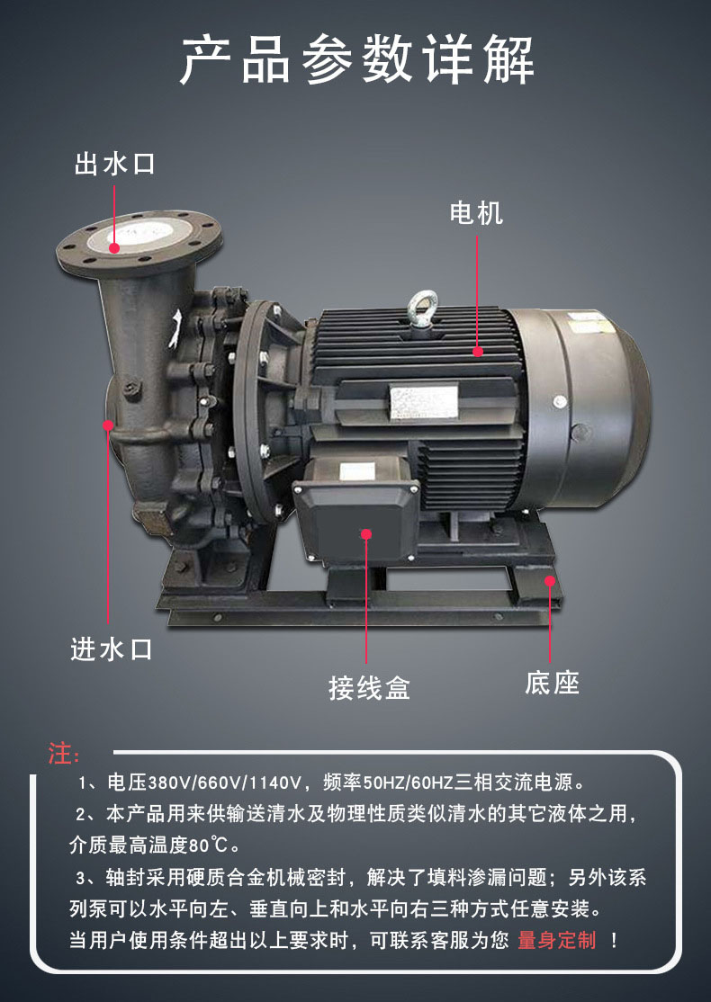进口卧式直联离心泵 冷热水循环增压泵清水泵(图5)