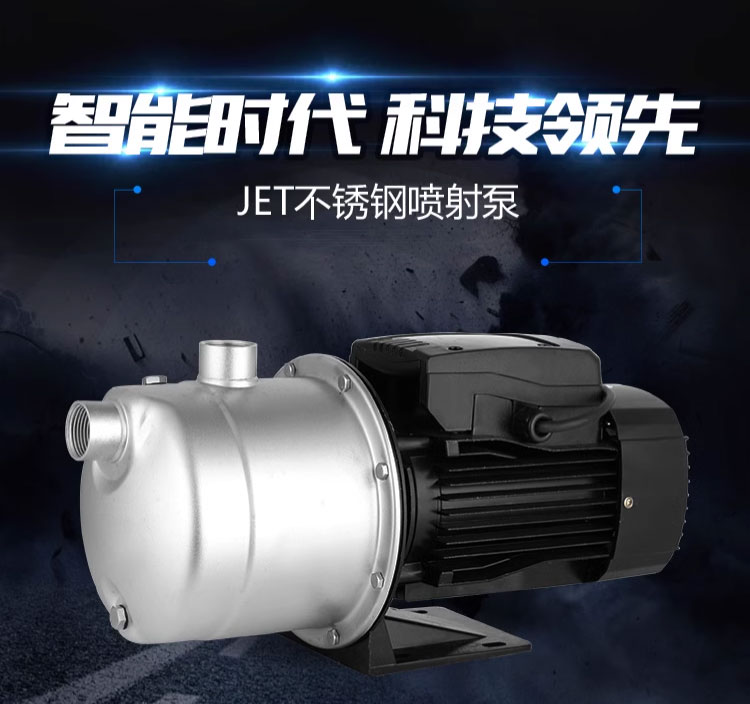 进口不锈钢高压自吸喷射泵工业高扬程增压耐腐蚀防腐抽水泵(图1)