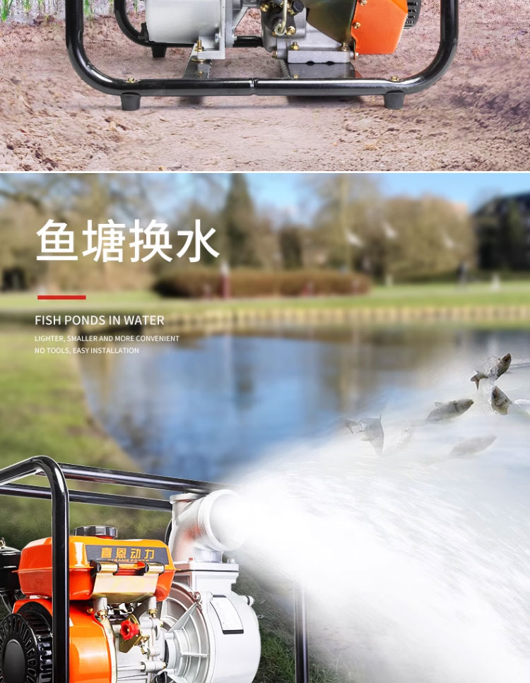 进口汽油机水泵力帆动力农用灌溉高扬程抽水机2寸3自吸泵大流量抽水泵(图14)