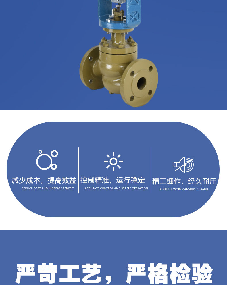 进口蒸汽导热油比例式流量压力温度自动控制阀防爆电动单座调节阀(图3)