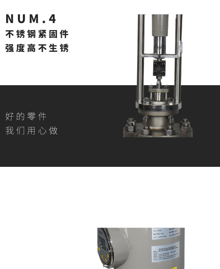 进口电动调节阀电动铸钢不锈钢调节阀电动比例调节阀电动风量调节阀(图6)