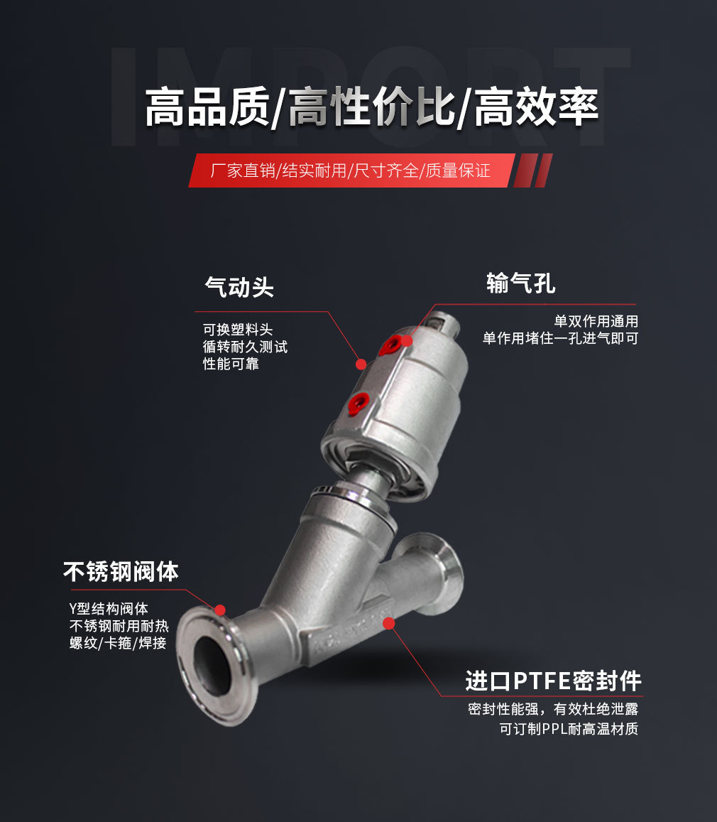 进口不锈钢快装气动角座阀塑料头y型高温蒸汽角座阀(图2)