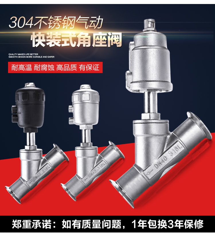 进口不锈钢快装式气动蒸汽角座阀Y型卡箍角座阀耐高温度气动阀门(图1)