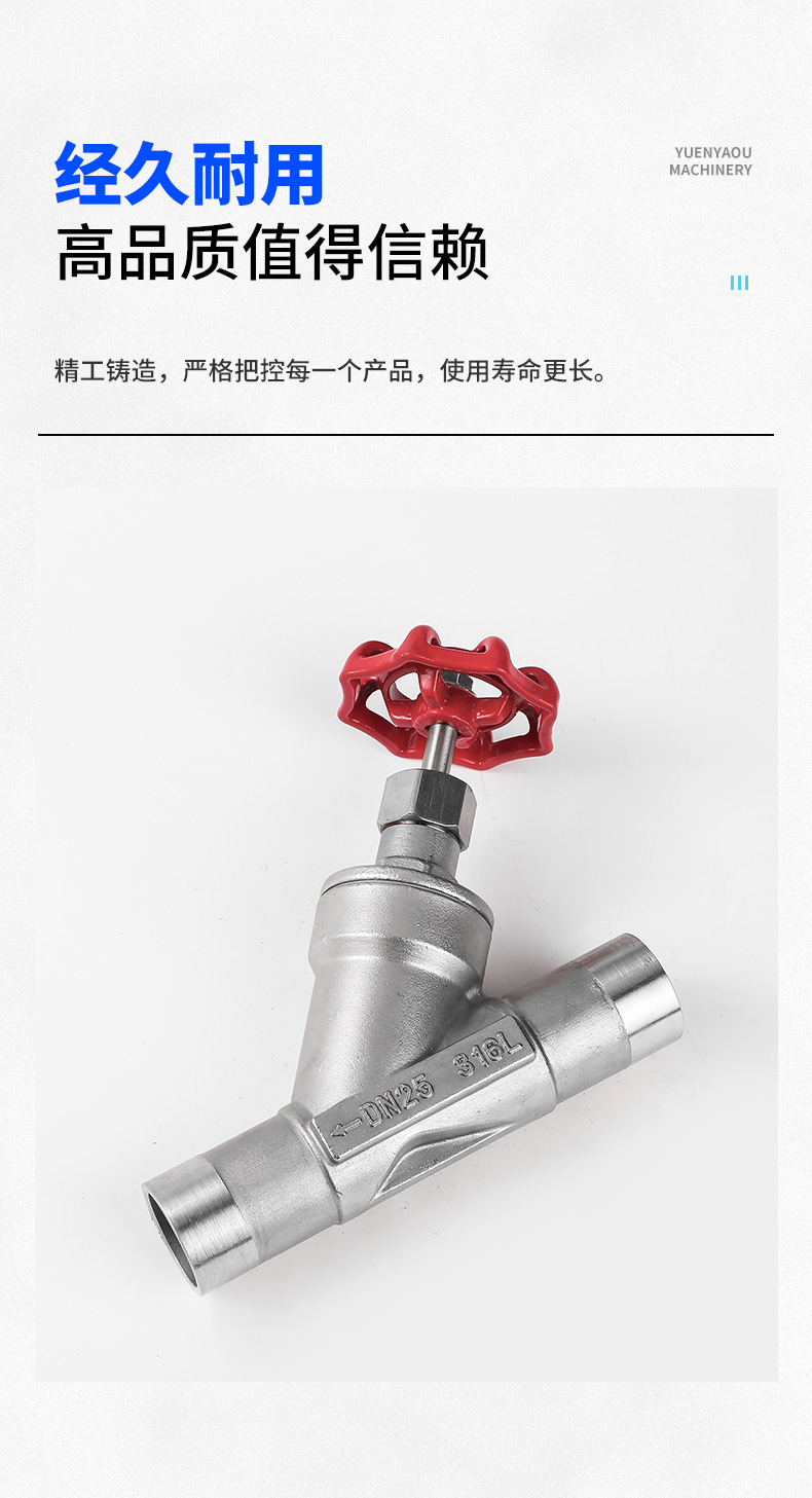 进口不锈钢手动焊接角座阀Y型高温蒸汽手动截止阀(图7)