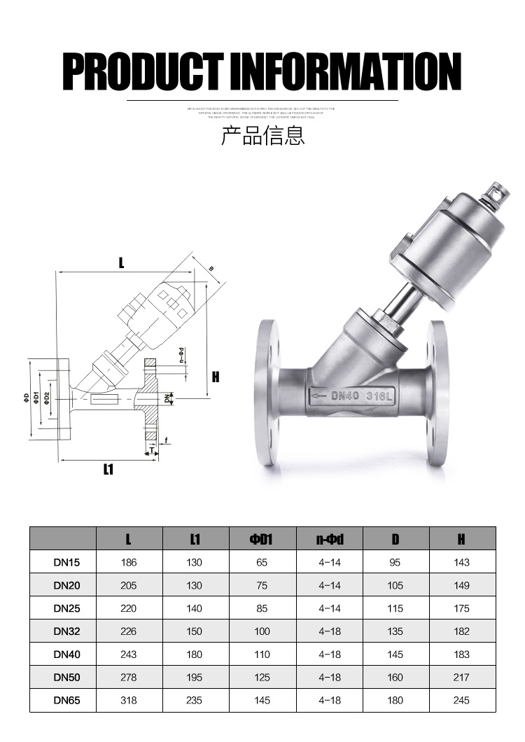 进口不锈钢阀体气动法兰角座阀高温蒸汽Y型气动角座阀(图11)