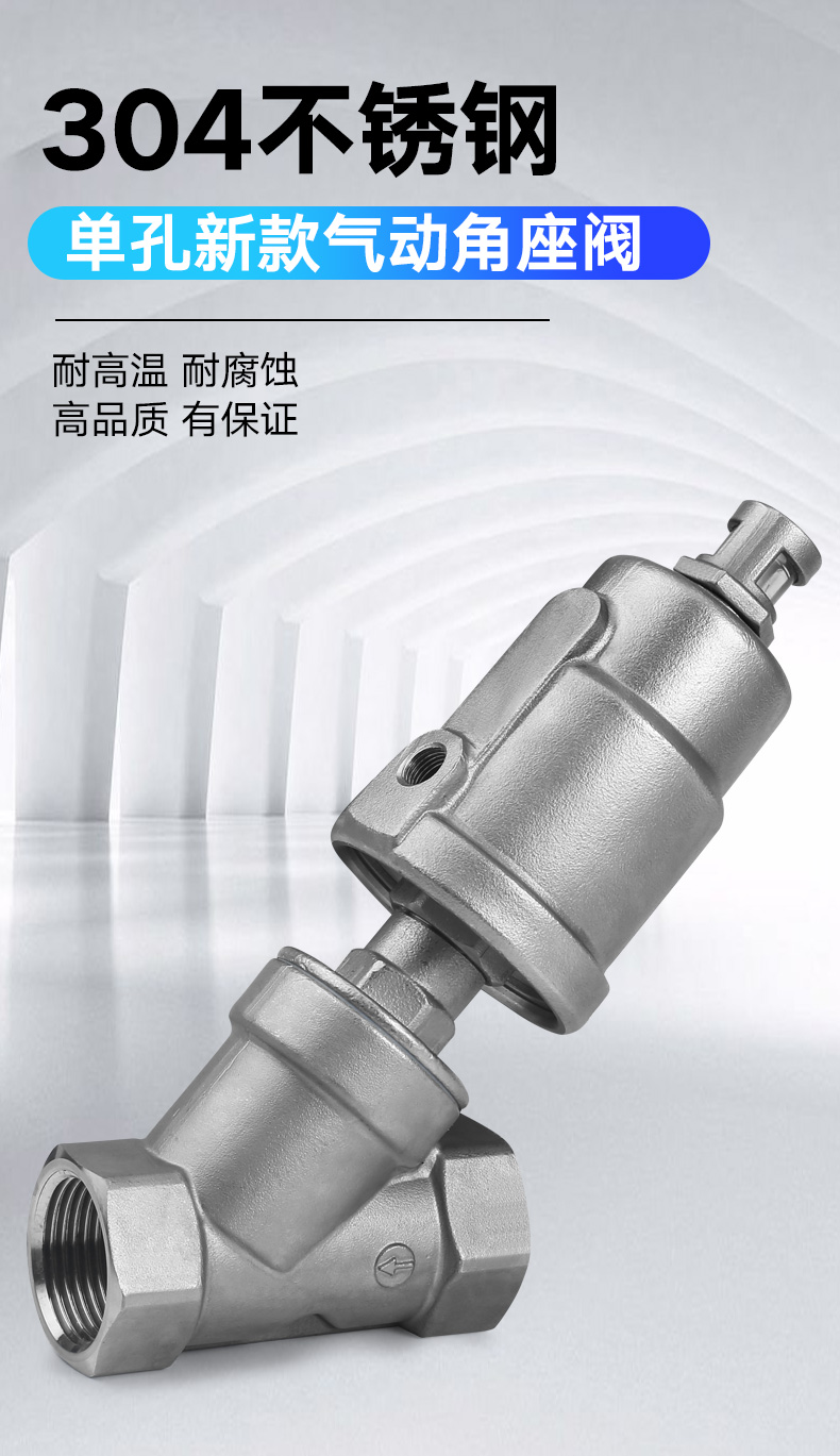 进口不锈钢单孔常闭气动角座阀Y型螺纹高温蒸汽阀门(图1)