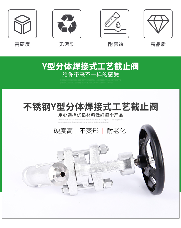 进口Y型整体锻造式工艺截止阀(图3)