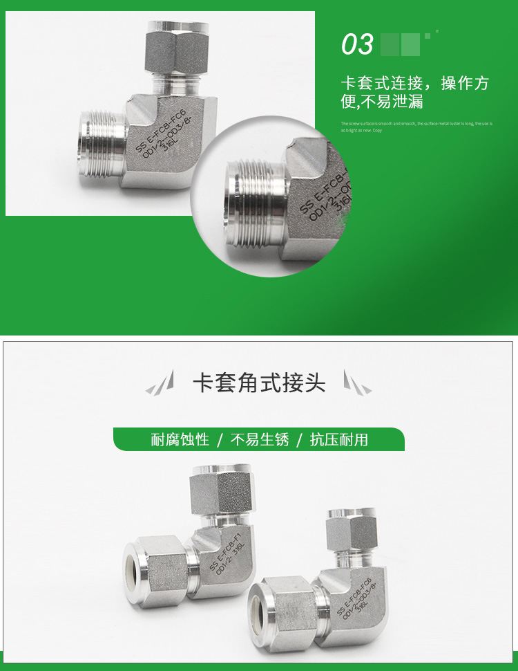 进口卡套角式接头(图6)