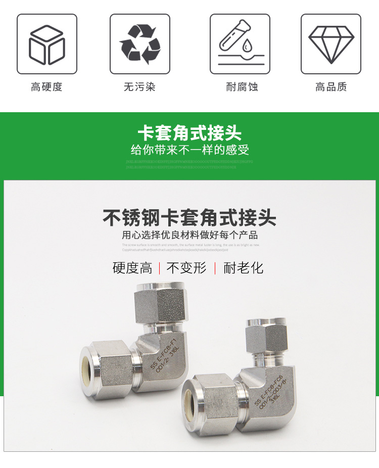 进口卡套角式接头(图3)