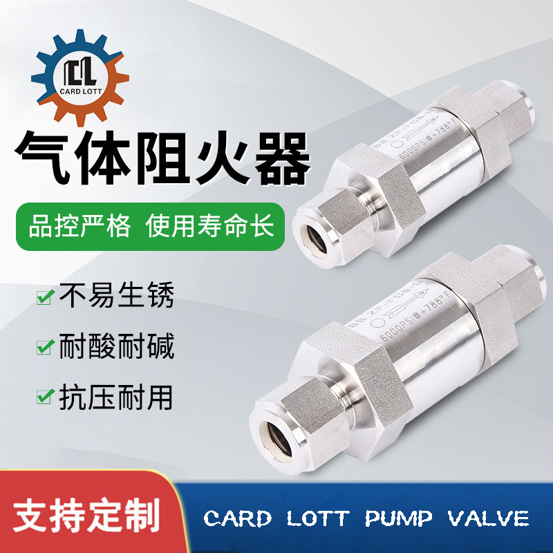 进口卡套式气体阻火器