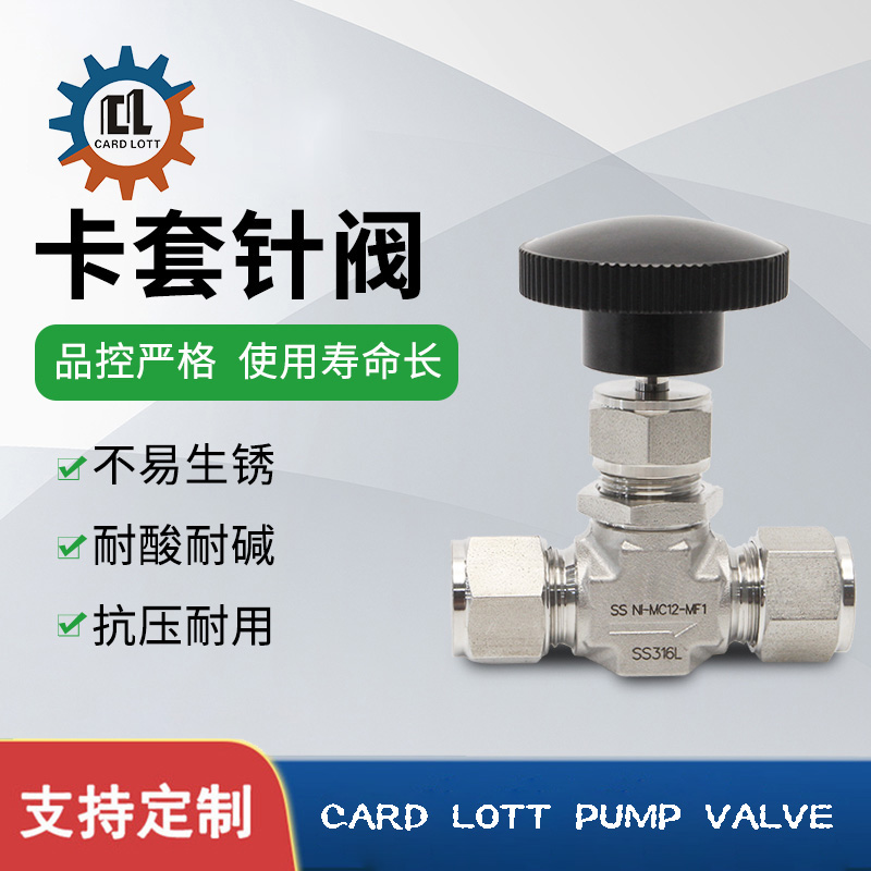 进口模锻体卡套针阀