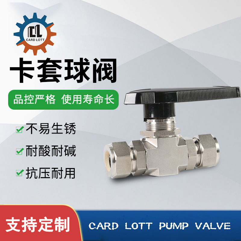 进口模锻体卡套直通球阀