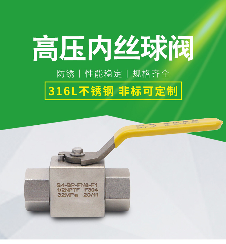 进口液压高压球阀(图1)