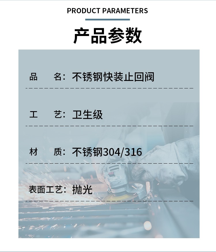 进口不锈钢快装止回阀卡箍式卡盘逆止阀门水管卡扣止水单向阀(图3)
