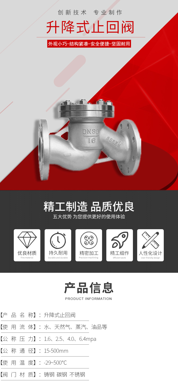 进口升降式止回阀 单向阀 止逆阀 法兰铸钢WCB不锈钢 H41H-16_25C_P(图1)