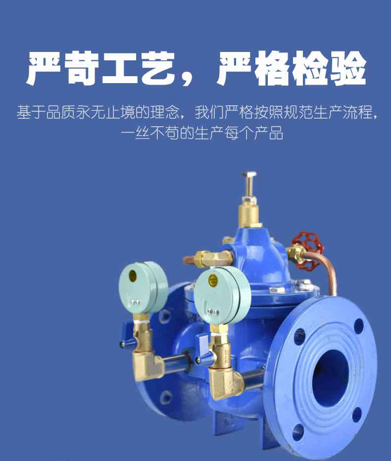 进口消防自来水可调式先导式减压阀稳压阀(图4)