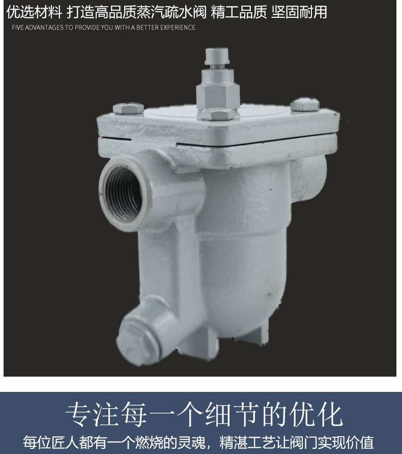 进口铸钢丝口自由浮球式蒸汽疏水阀_器(图7)