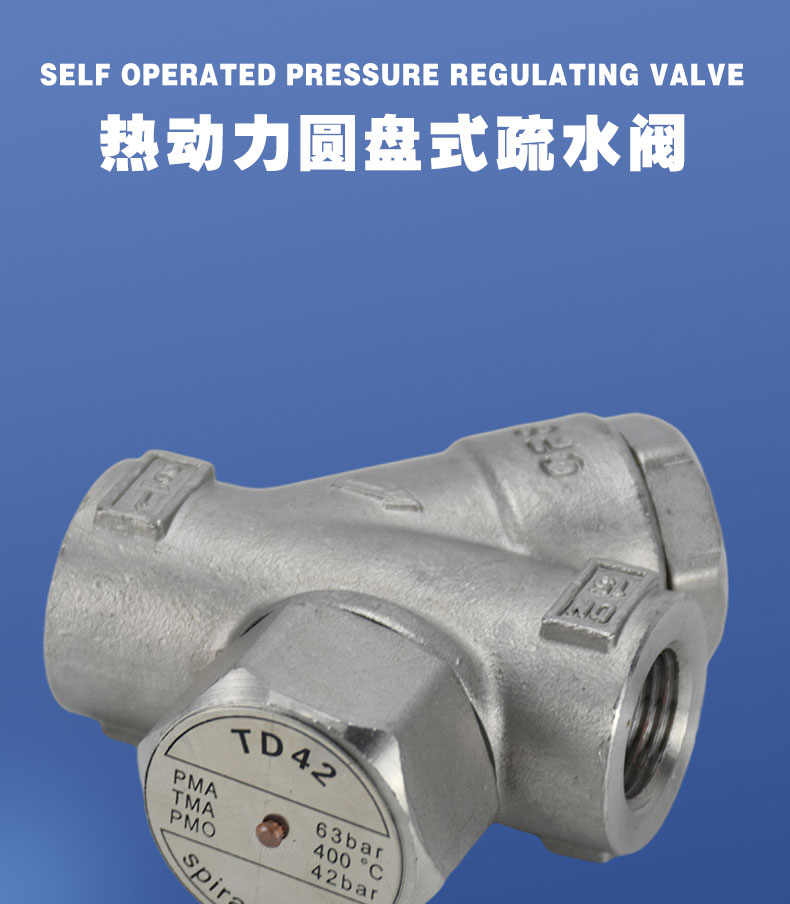 进口不锈钢热动力圆盘式蒸汽疏水阀(图1)