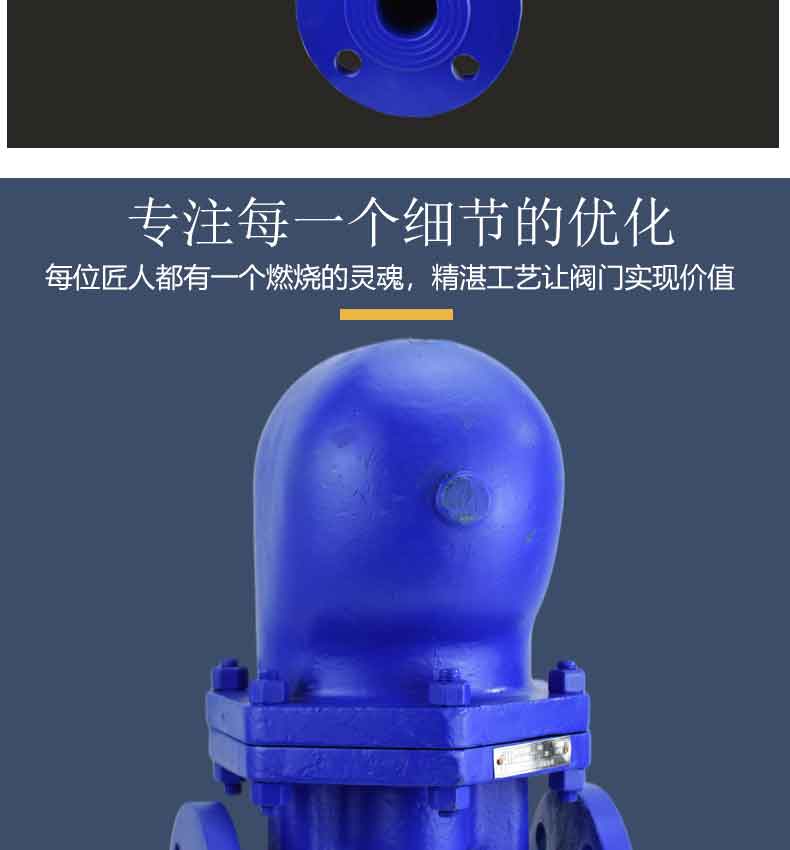 进口大排量铸钢法兰杠杆浮球式蒸汽疏水阀疏水器(图8)