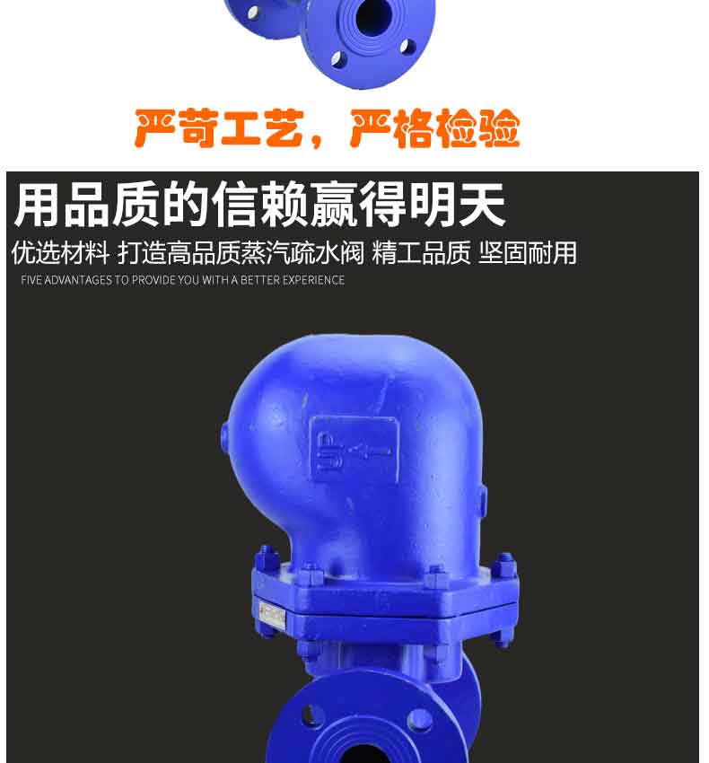 进口大排量铸钢法兰杠杆浮球式蒸汽疏水阀疏水器(图7)