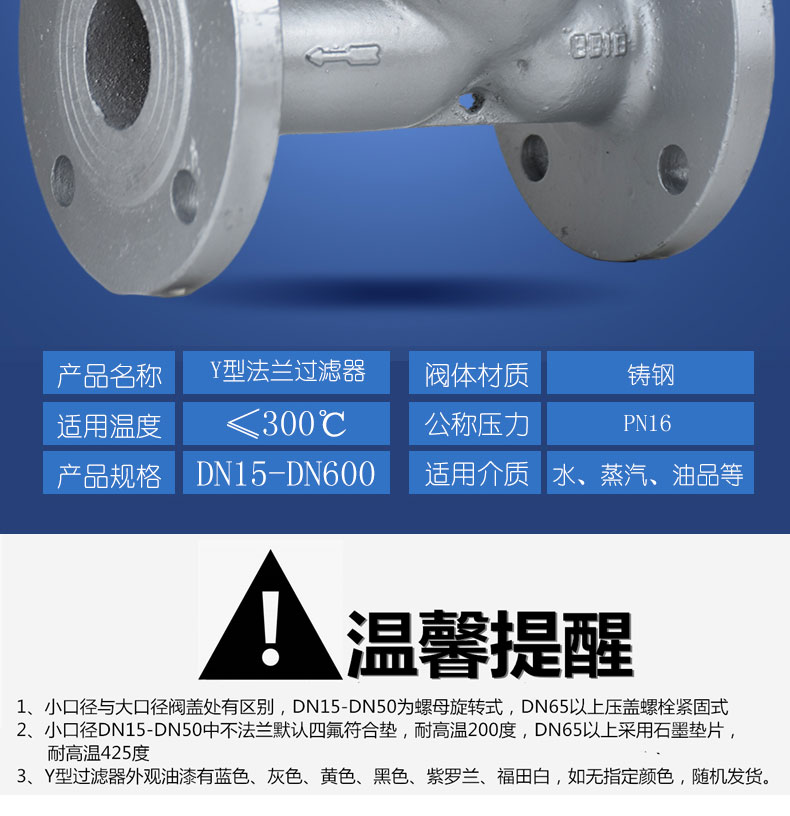 进口高温蒸汽导热油管道铸钢法兰Y型过滤器(图10)