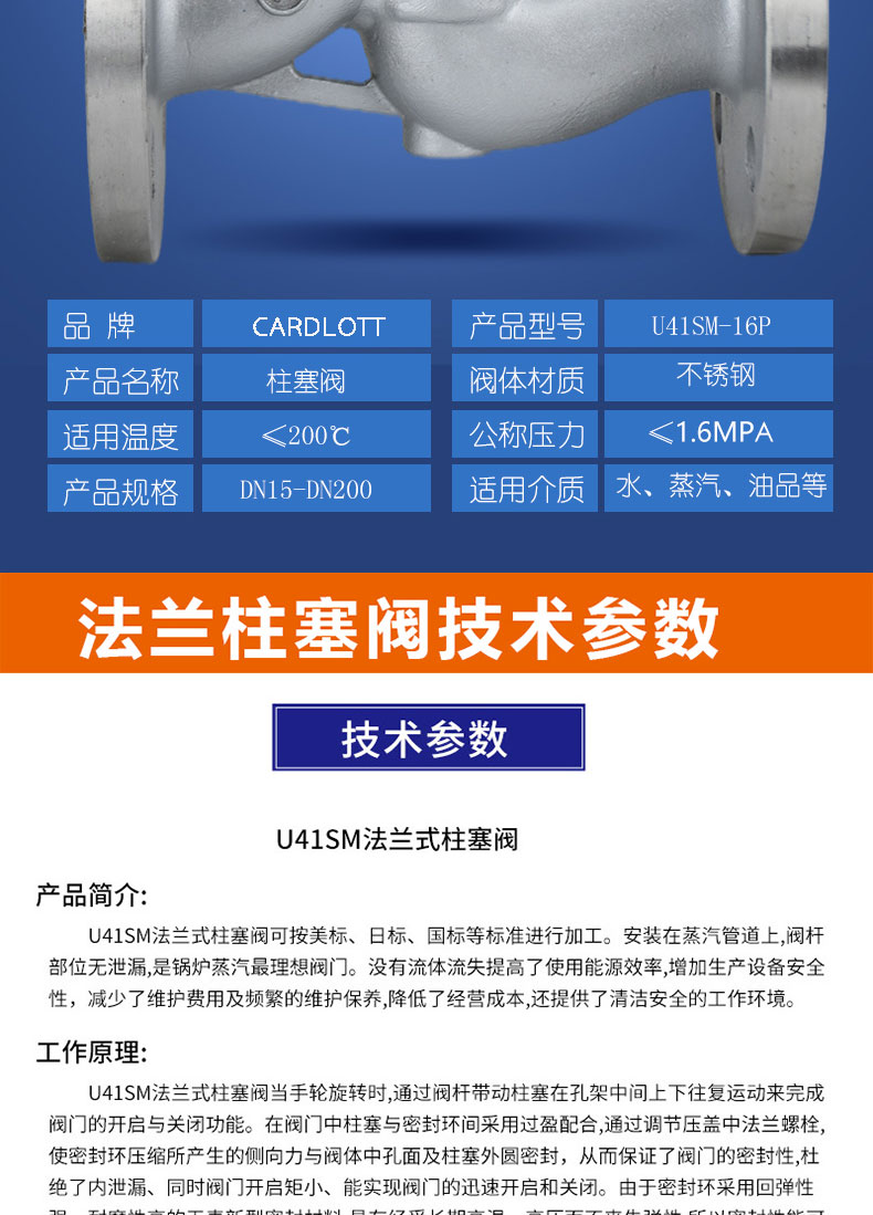进口锅炉高温蒸汽不锈钢法兰柱塞阀(图8)