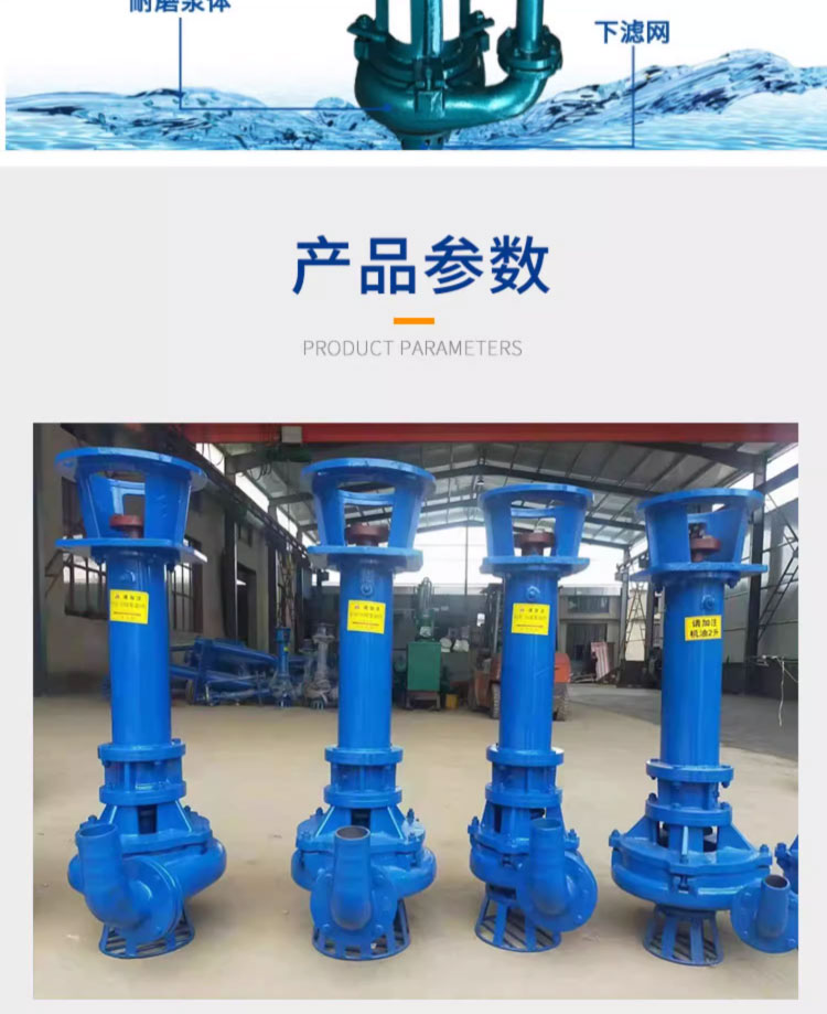 进口液下渣浆泵YZ立式耐磨泥浆泵高扬程河底池塘清淤排污泵抽沙吸砂机(图10)