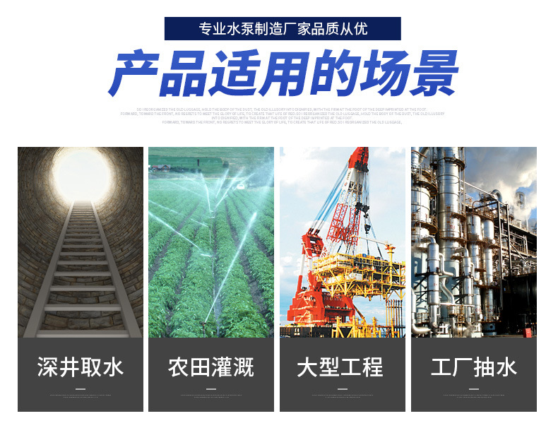 进口不锈钢深井泵(图7)