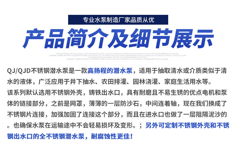 进口不锈钢深井泵(图3)