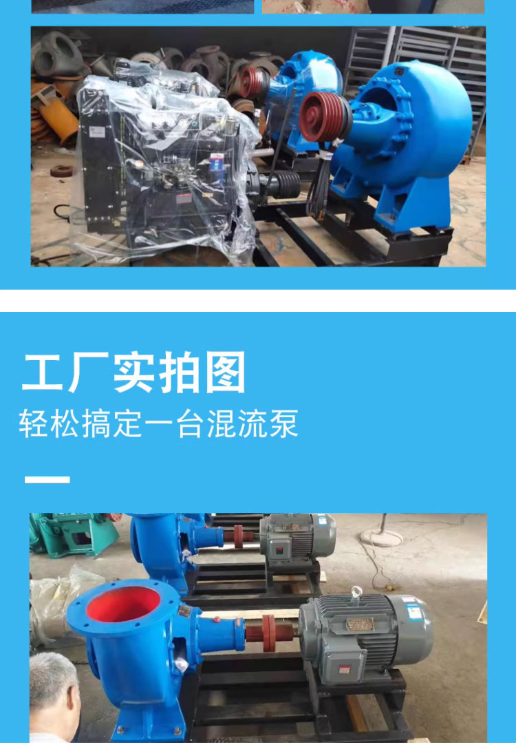 进口混流泵 轴流泵大型柴油机水泵20寸10寸600kw口径抽水机灌溉(图13)