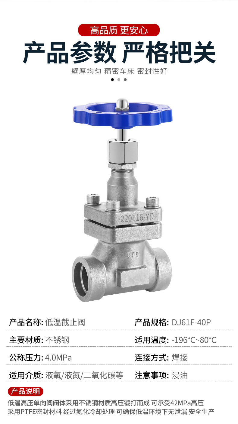 进口不锈钢低温截止阀液氮液氧LNG二氧化碳焊接低温阀法兰截止阀(图9)