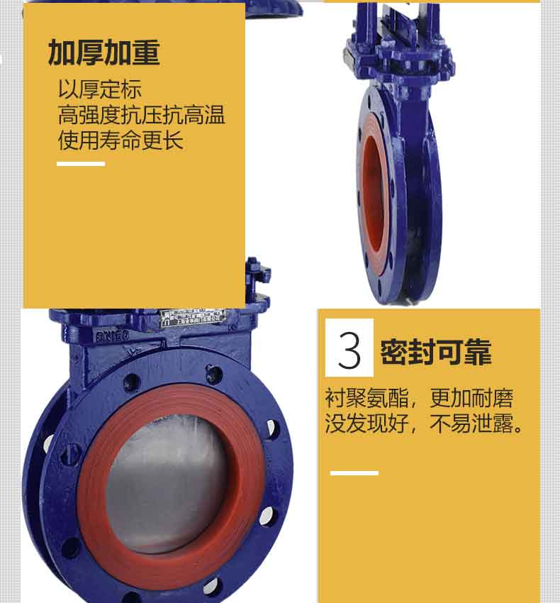 进口污水泥沙聚氨酯耐磨型手动刀型闸阀插板阀(图12)